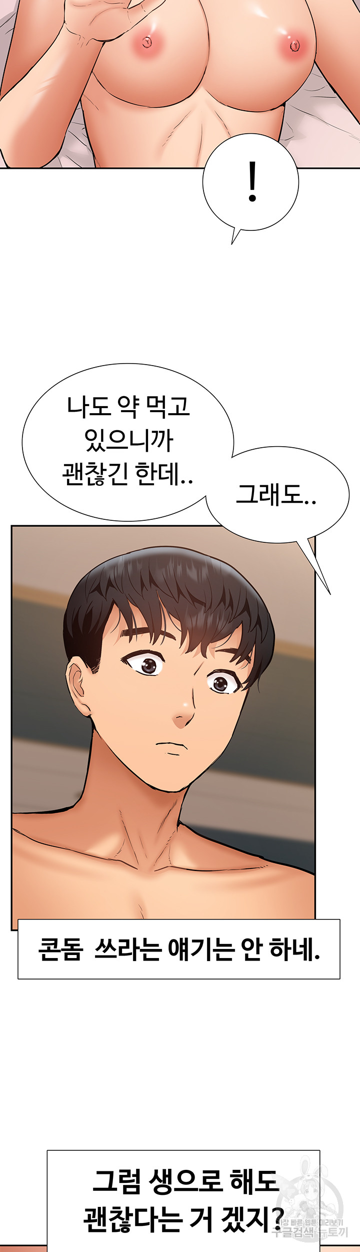 Making an Idol Harem Raw Chapter 27 Page 37