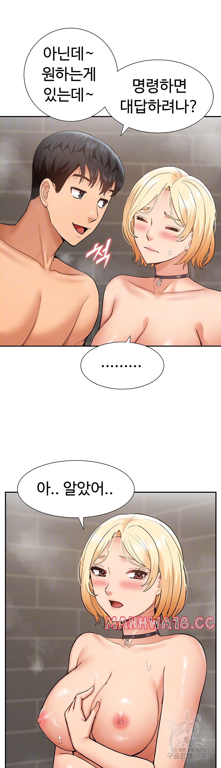 Making an Idol Harem Raw Chapter 27 Page 4