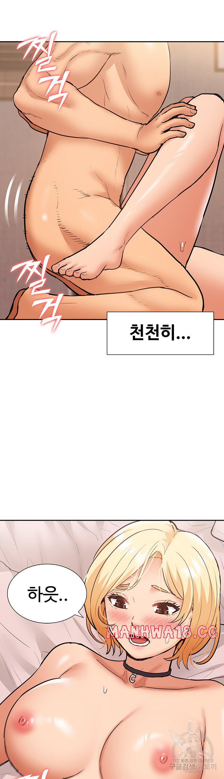 Making an Idol Harem Raw Chapter 27 Page 40