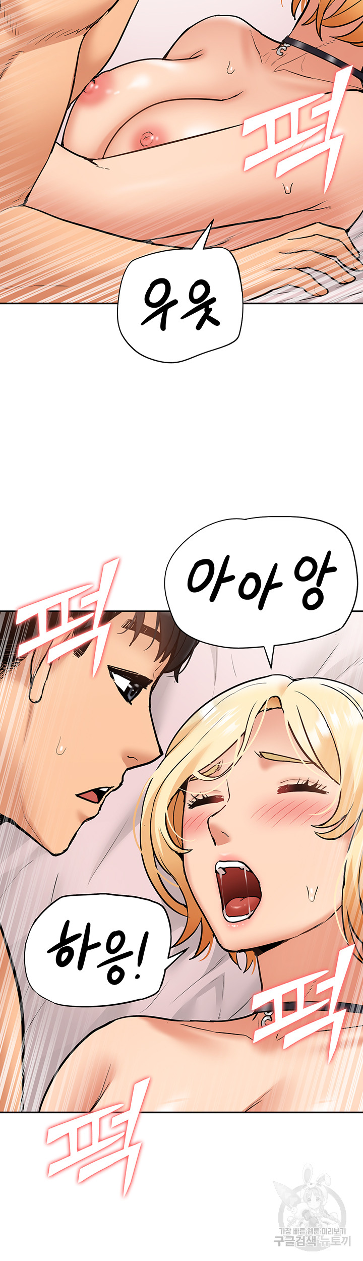 Making an Idol Harem Raw Chapter 27 Page 45