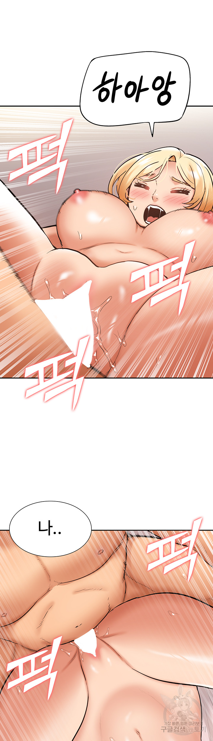 Making an Idol Harem Raw Chapter 27 Page 46