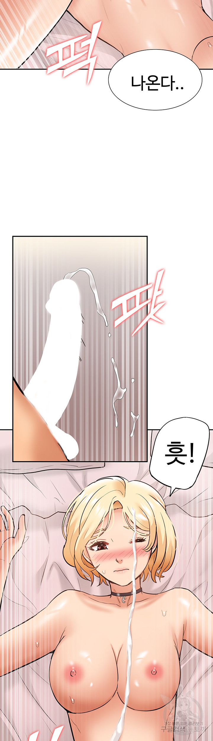Making an Idol Harem Raw Chapter 27 Page 47