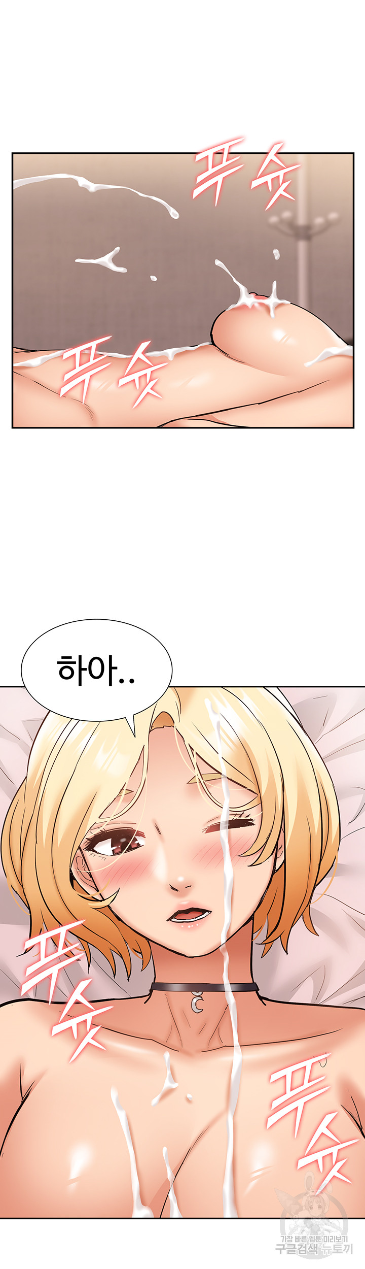 Making an Idol Harem Raw Chapter 27 Page 49