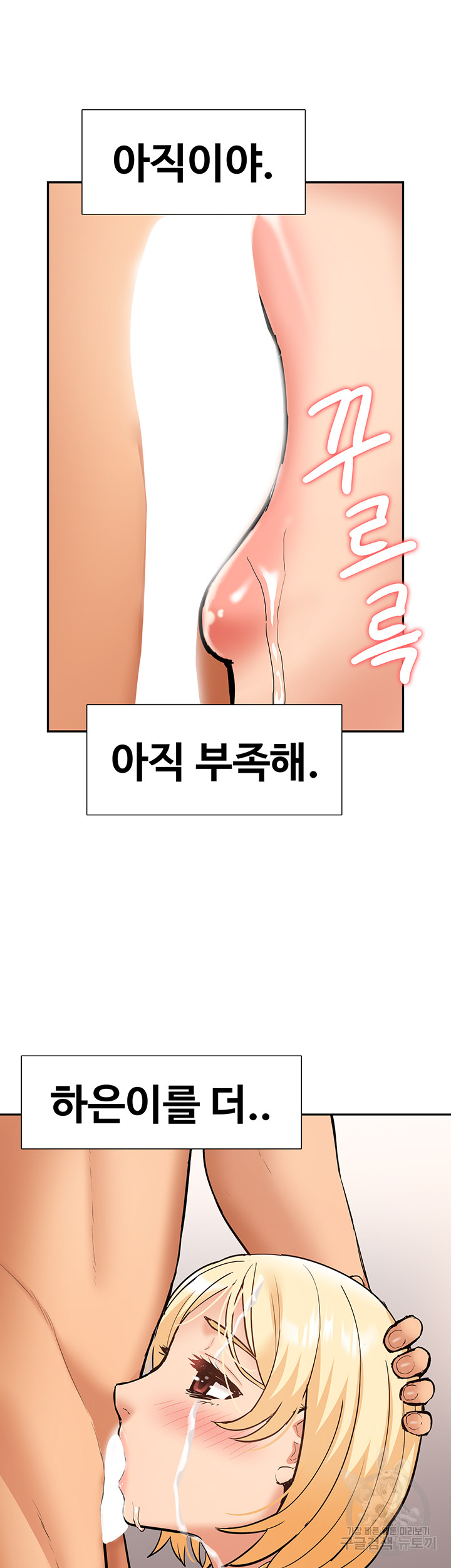 Making an Idol Harem Raw Chapter 27 Page 55