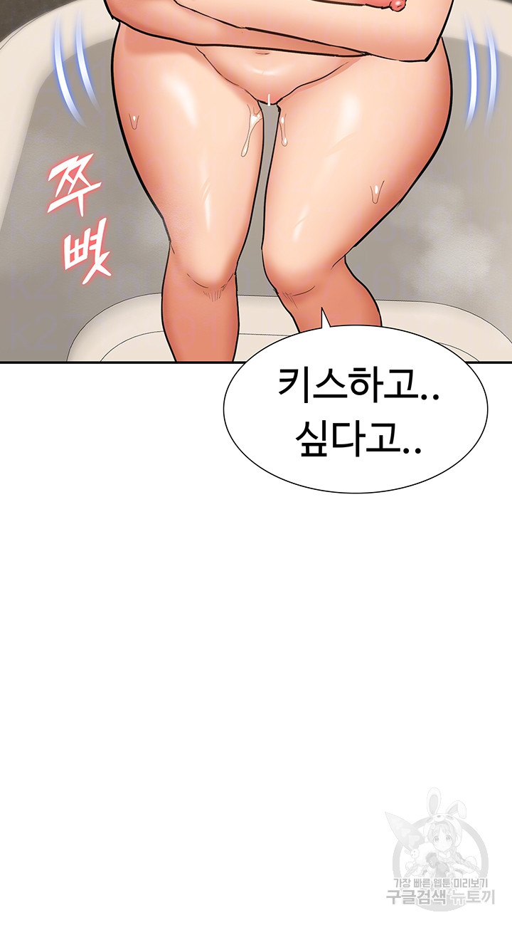 Making an Idol Harem Raw Chapter 27 Page 6