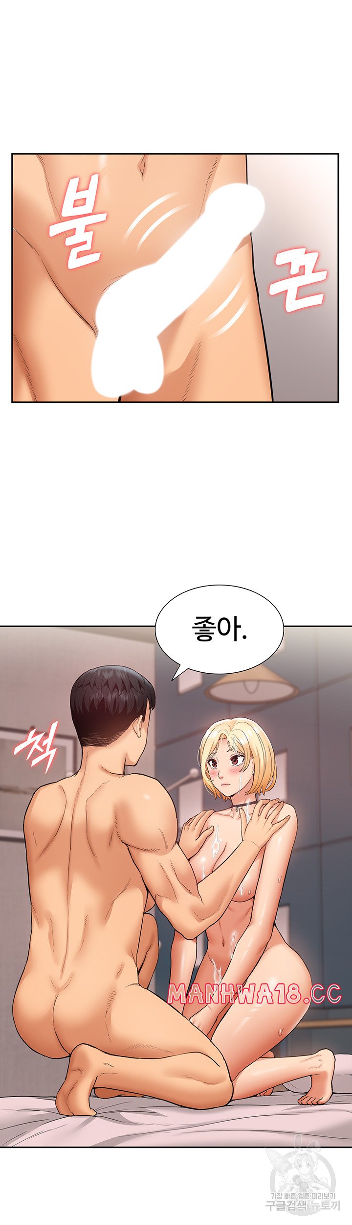 Making an Idol Harem Raw Chapter 28 Page 11