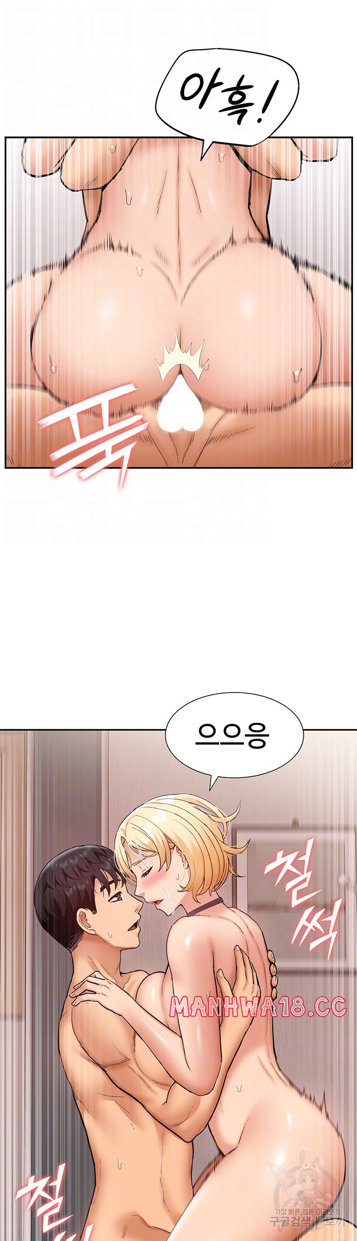 Making an Idol Harem Raw Chapter 28 Page 14