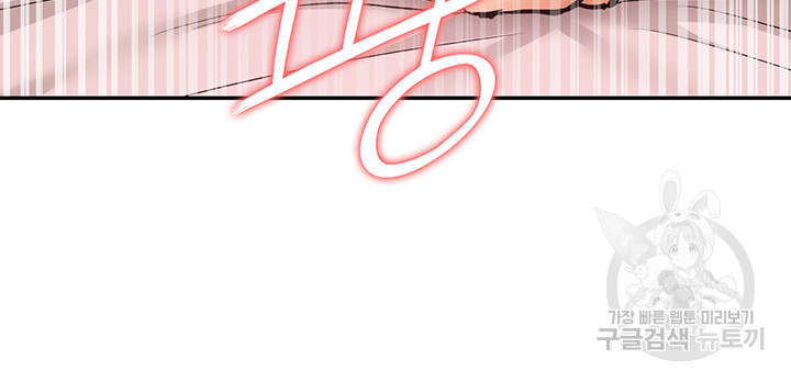 Making an Idol Harem Raw Chapter 28 Page 19