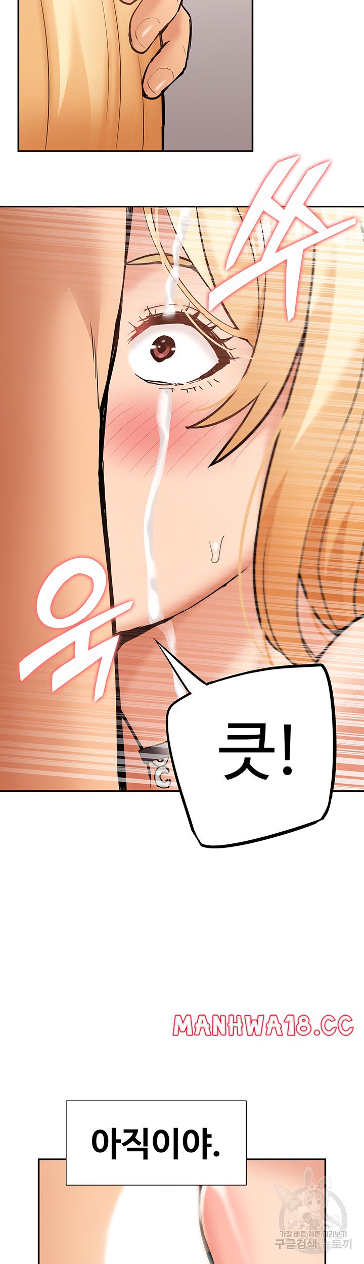 Making an Idol Harem Raw Chapter 28 Page 2