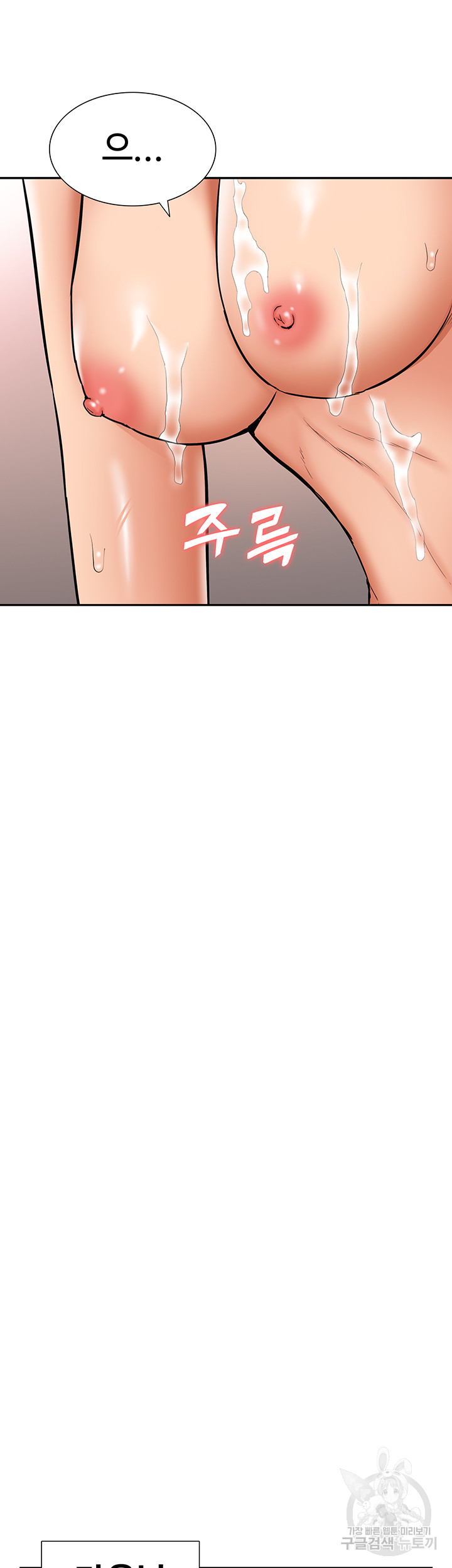 Making an Idol Harem Raw Chapter 28 Page 22