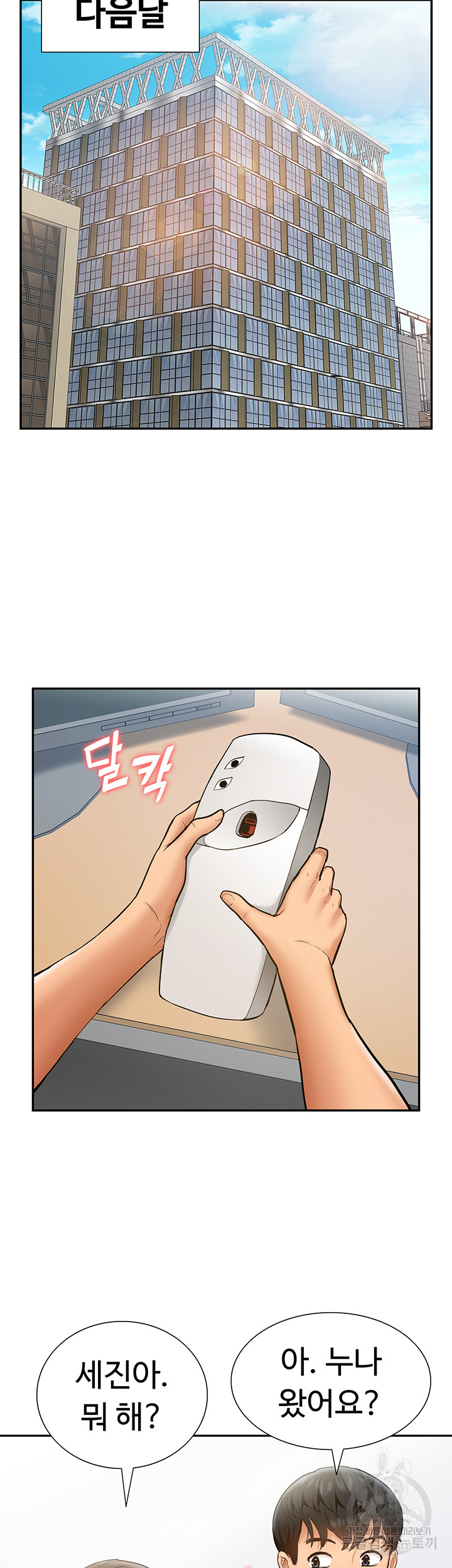 Making an Idol Harem Raw Chapter 28 Page 23