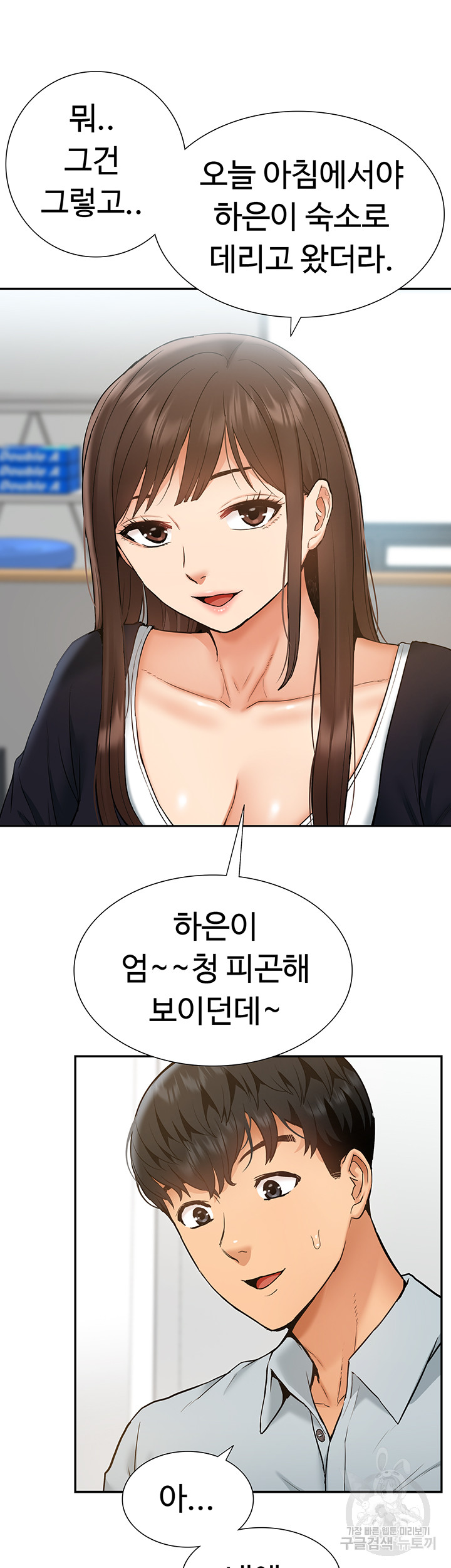 Making an Idol Harem Raw Chapter 28 Page 26