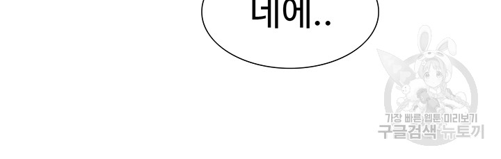 Making an Idol Harem Raw Chapter 28 Page 27