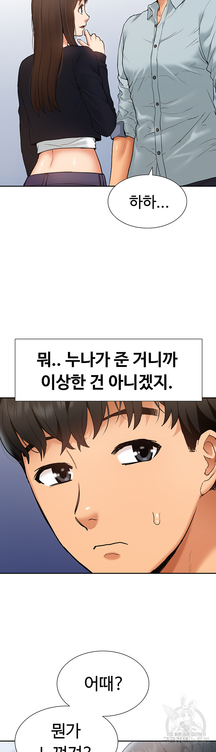 Making an Idol Harem Raw Chapter 28 Page 31