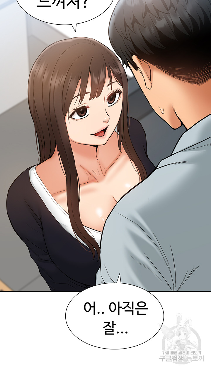 Making an Idol Harem Raw Chapter 28 Page 32