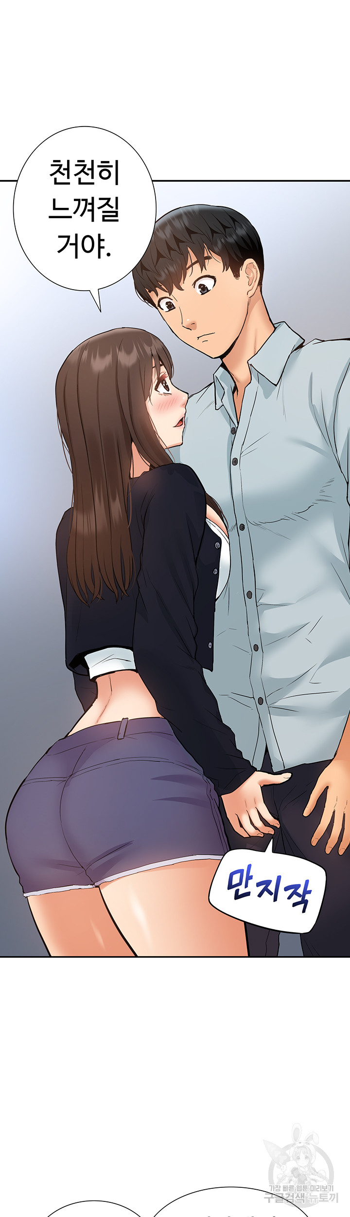 Making an Idol Harem Raw Chapter 28 Page 33