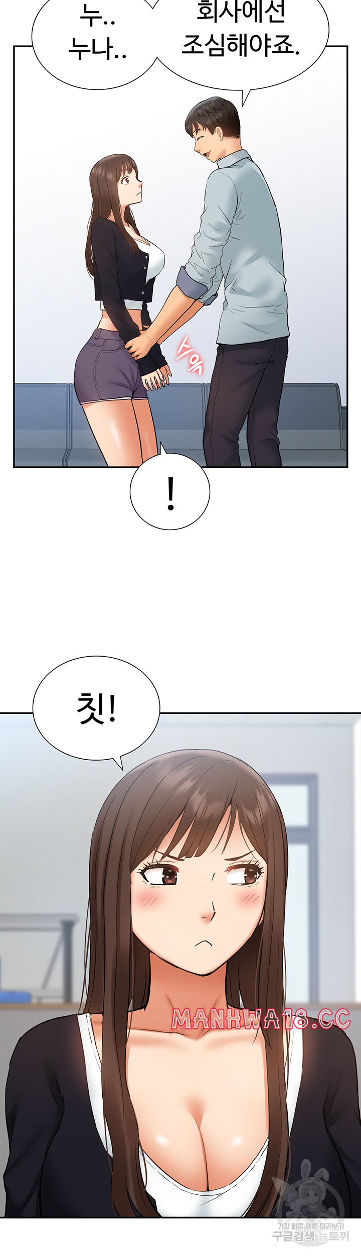 Making an Idol Harem Raw Chapter 28 Page 34