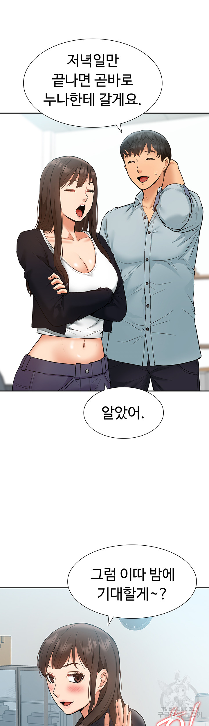 Making an Idol Harem Raw Chapter 28 Page 35