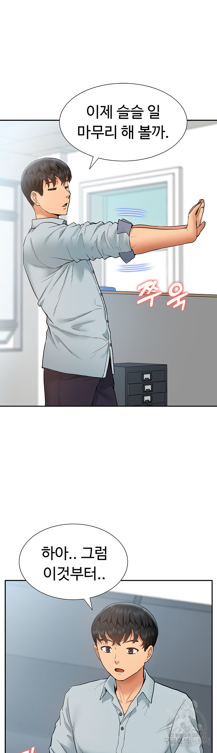Making an Idol Harem Raw Chapter 28 Page 37