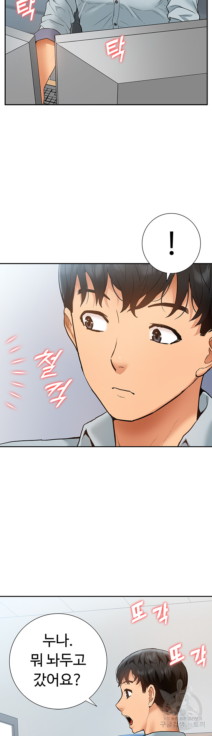 Making an Idol Harem Raw Chapter 28 Page 38