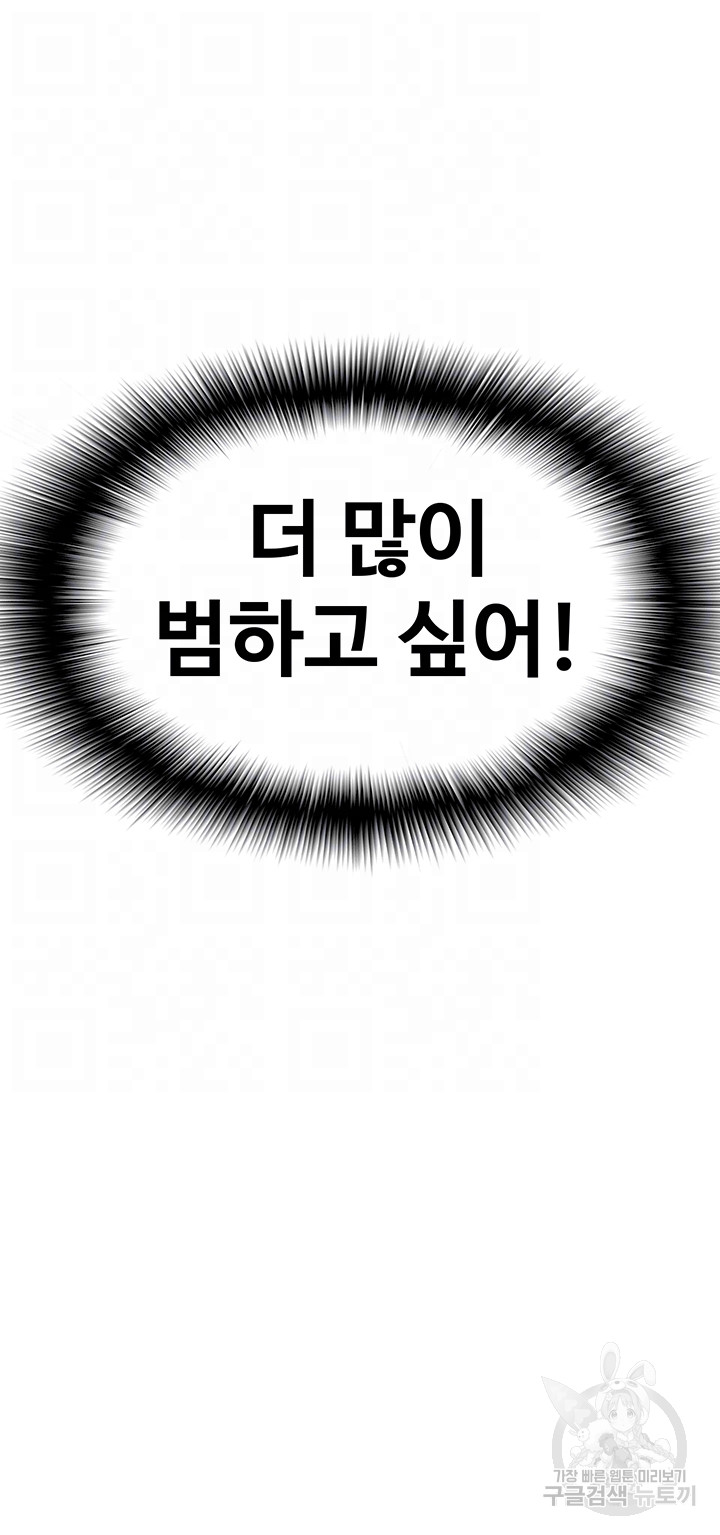 Making an Idol Harem Raw Chapter 28 Page 4