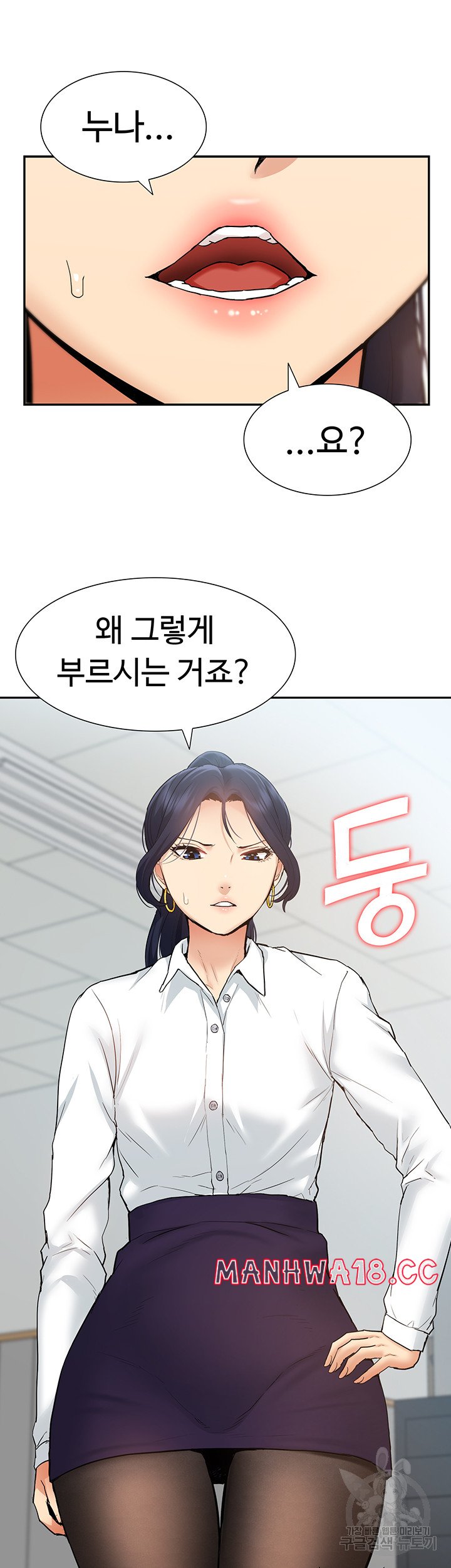 Making an Idol Harem Raw Chapter 28 Page 40