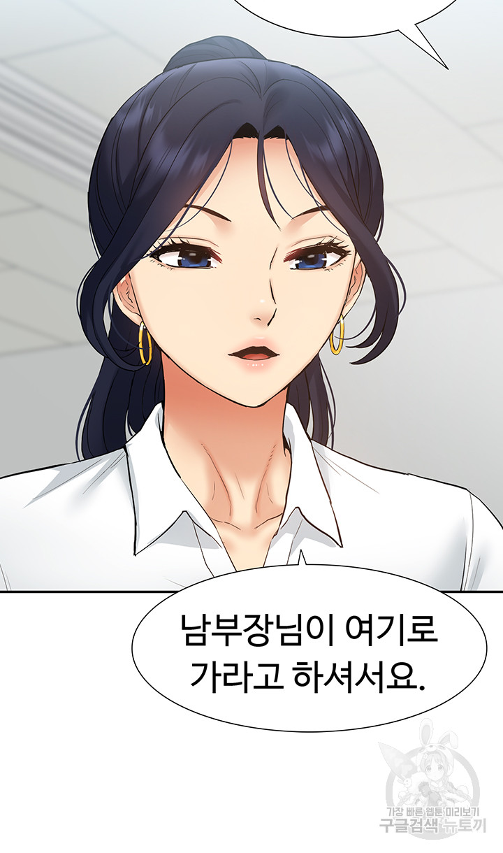 Making an Idol Harem Raw Chapter 28 Page 42
