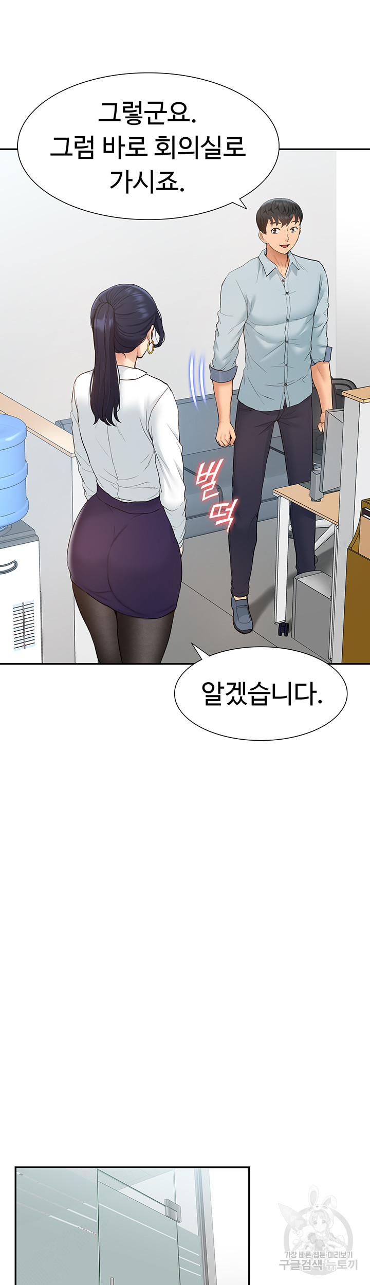 Making an Idol Harem Raw Chapter 28 Page 43