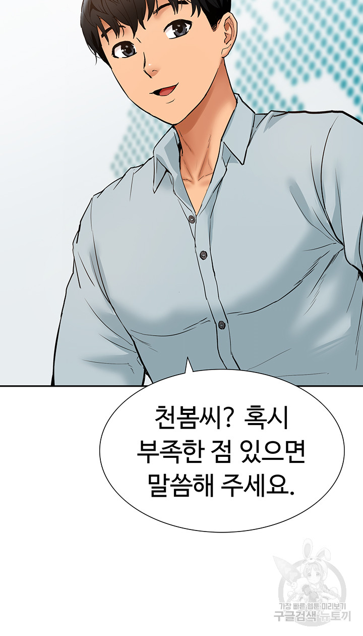 Making an Idol Harem Raw Chapter 28 Page 48