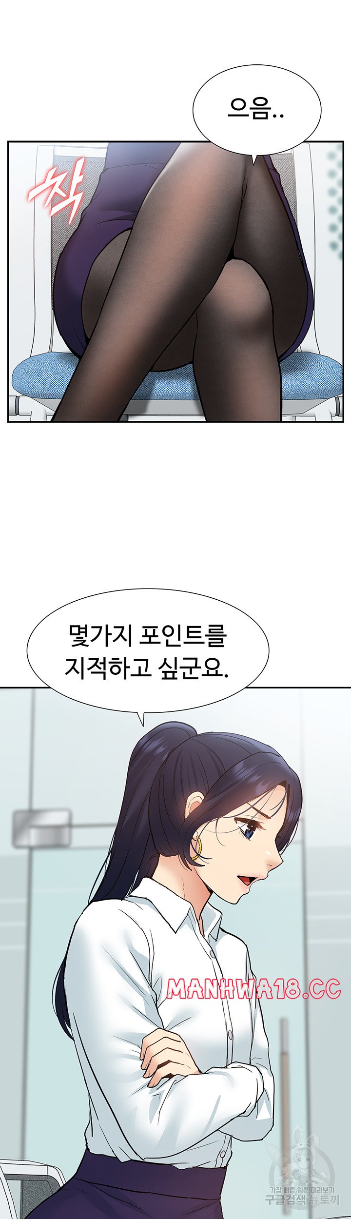 Making an Idol Harem Raw Chapter 28 Page 49