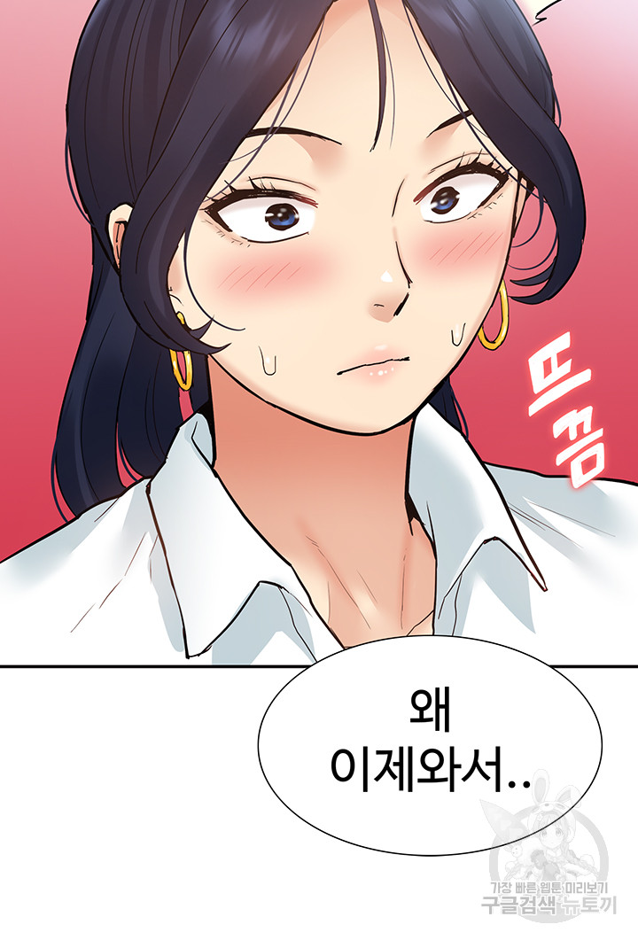 Making an Idol Harem Raw Chapter 28 Page 51