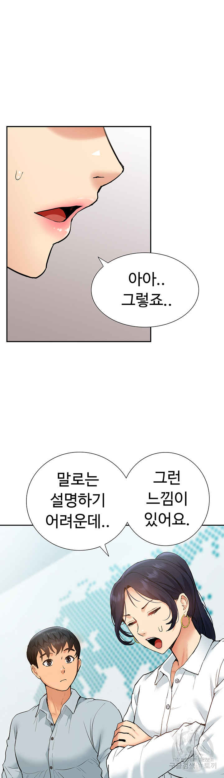 Making an Idol Harem Raw Chapter 28 Page 52