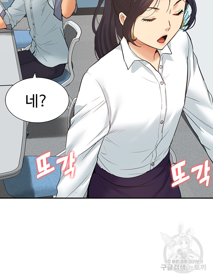 Making an Idol Harem Raw Chapter 28 Page 54