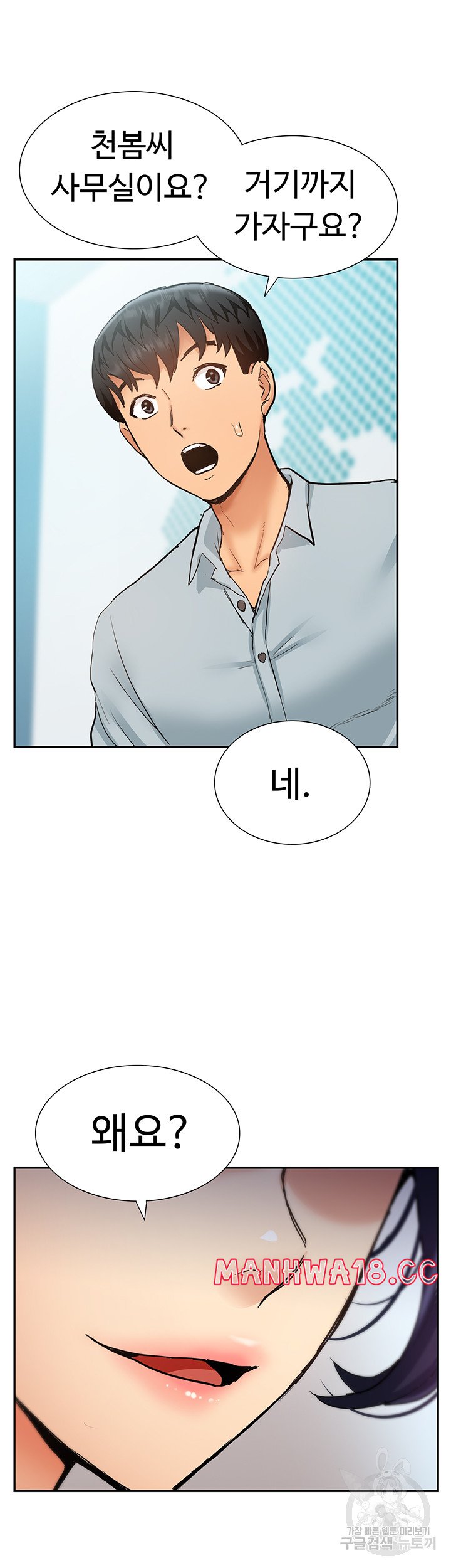 Making an Idol Harem Raw Chapter 28 Page 55