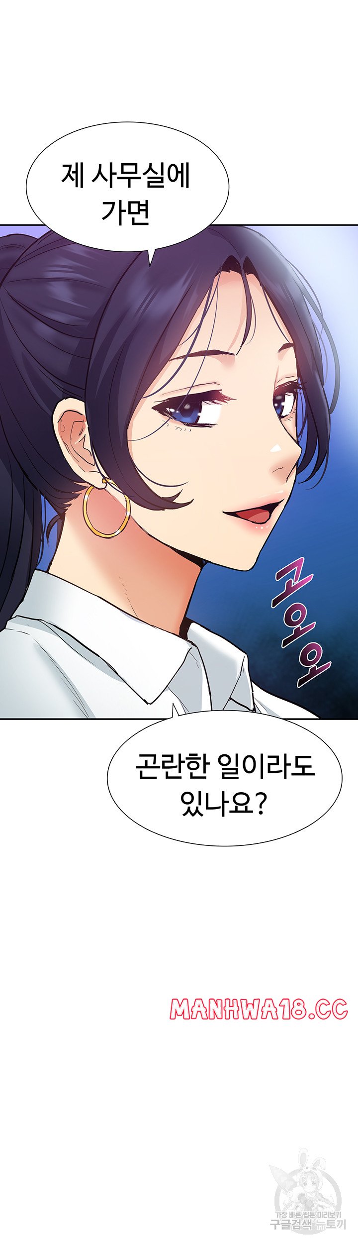 Making an Idol Harem Raw Chapter 28 Page 56