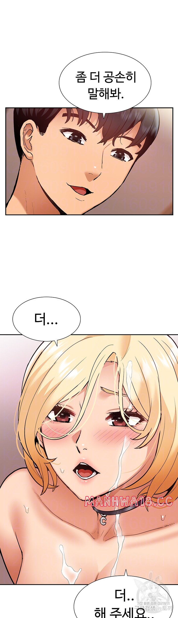 Making an Idol Harem Raw Chapter 28 Page 9