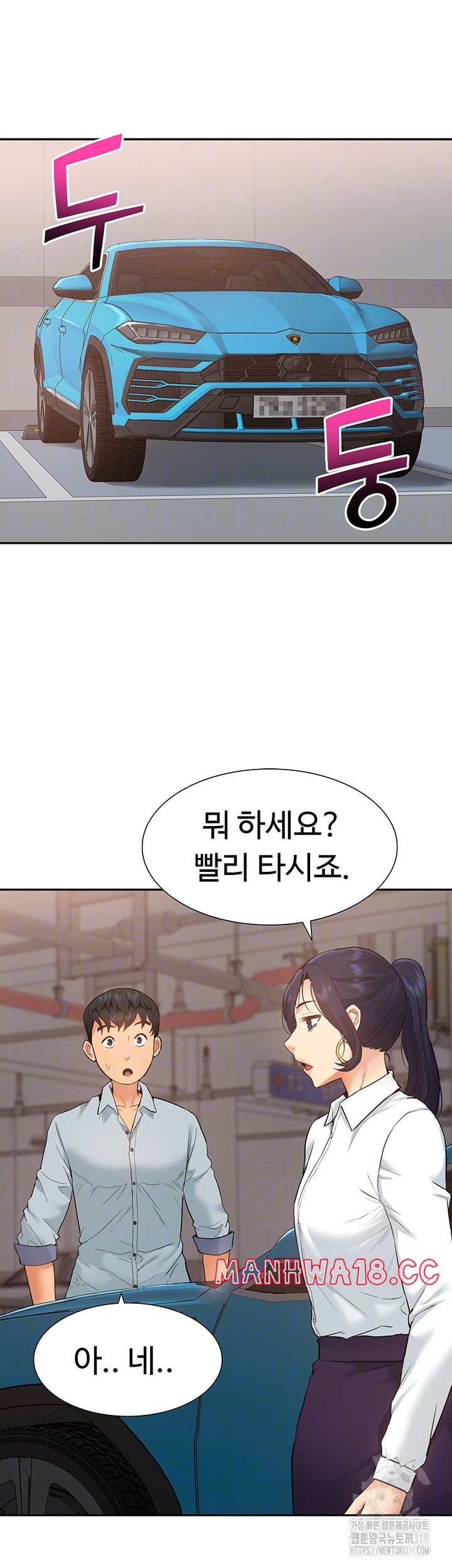 Making an Idol Harem Raw Chapter 29 Page 11