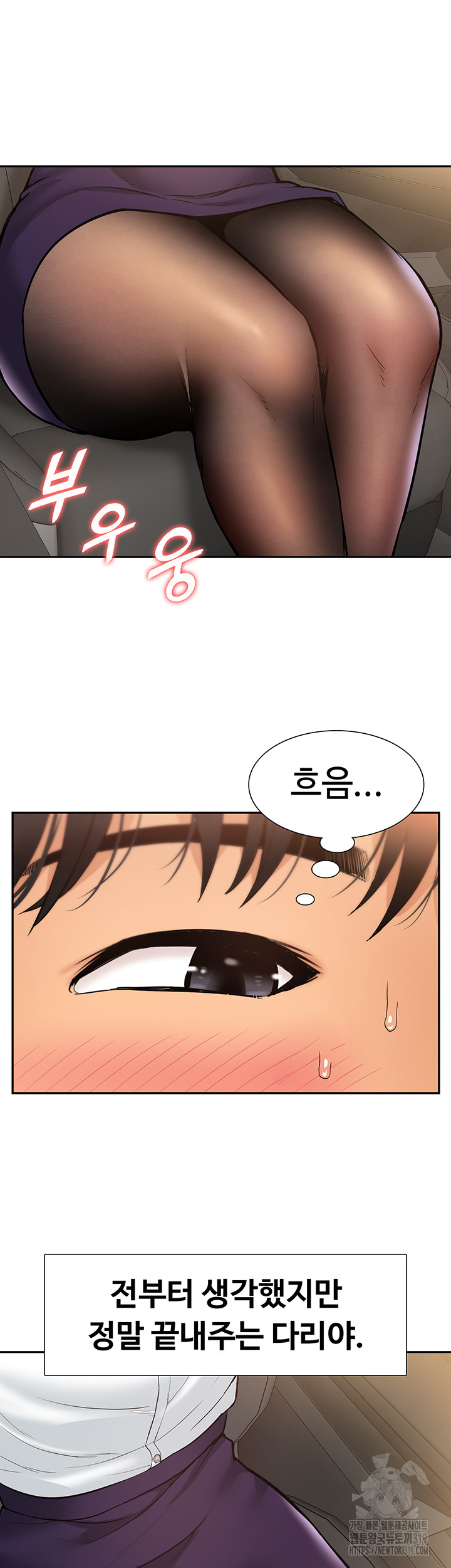 Making an Idol Harem Raw Chapter 29 Page 17