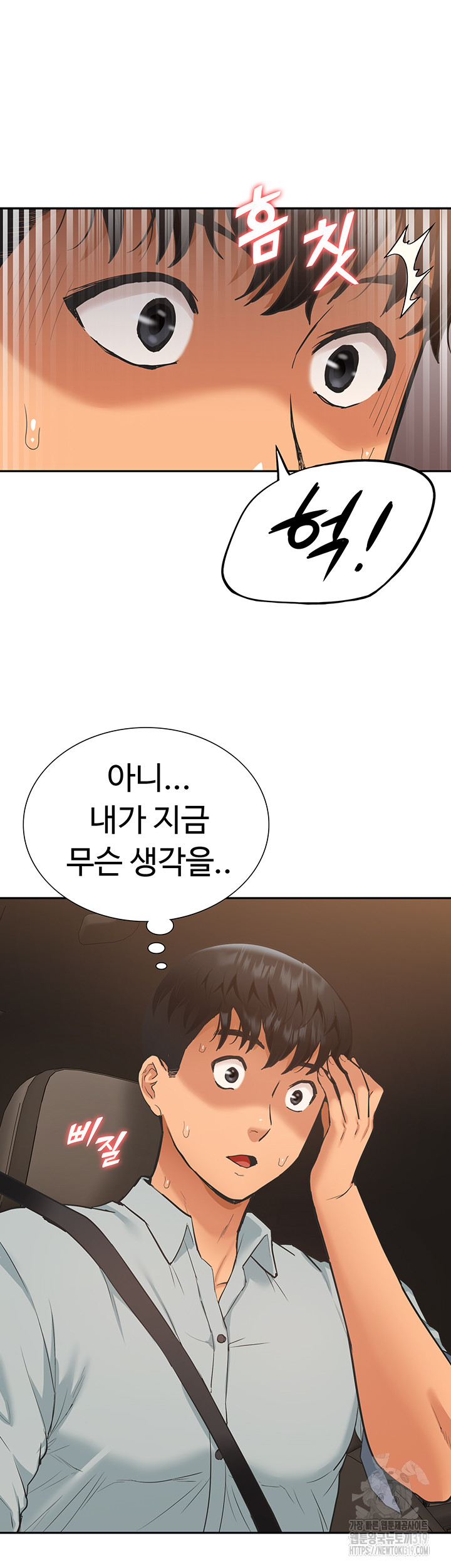 Making an Idol Harem Raw Chapter 29 Page 20