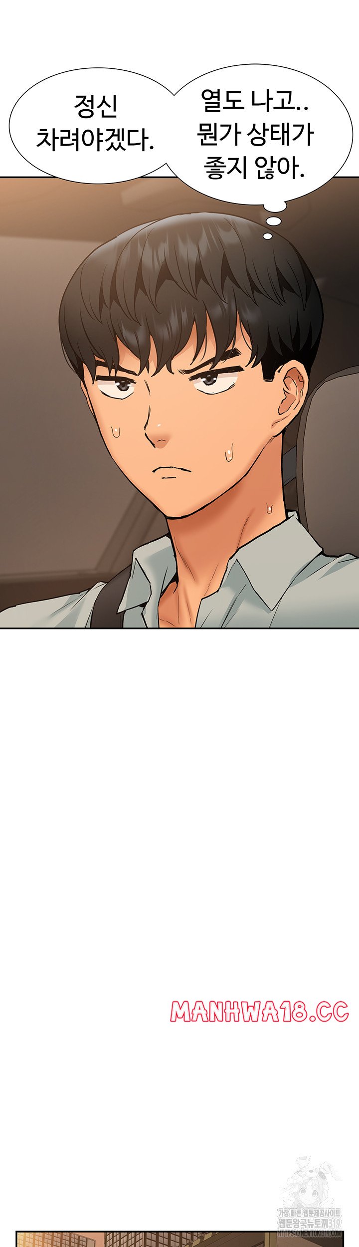 Making an Idol Harem Raw Chapter 29 Page 22