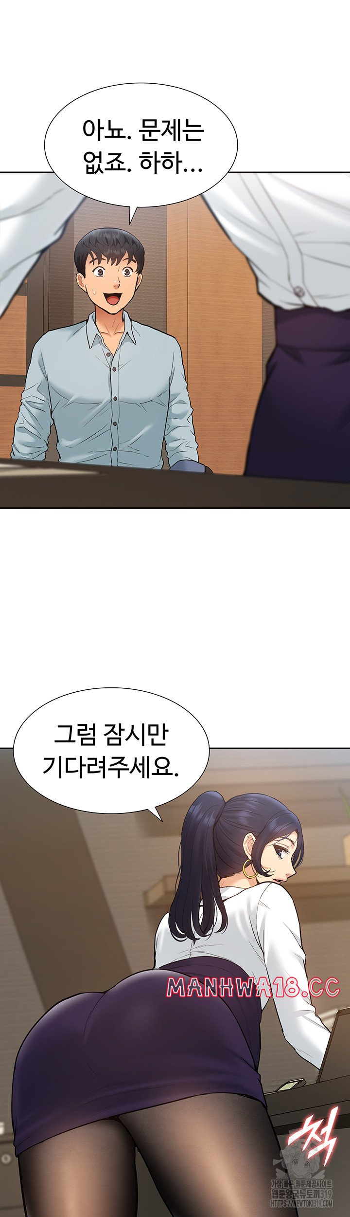 Making an Idol Harem Raw Chapter 29 Page 25