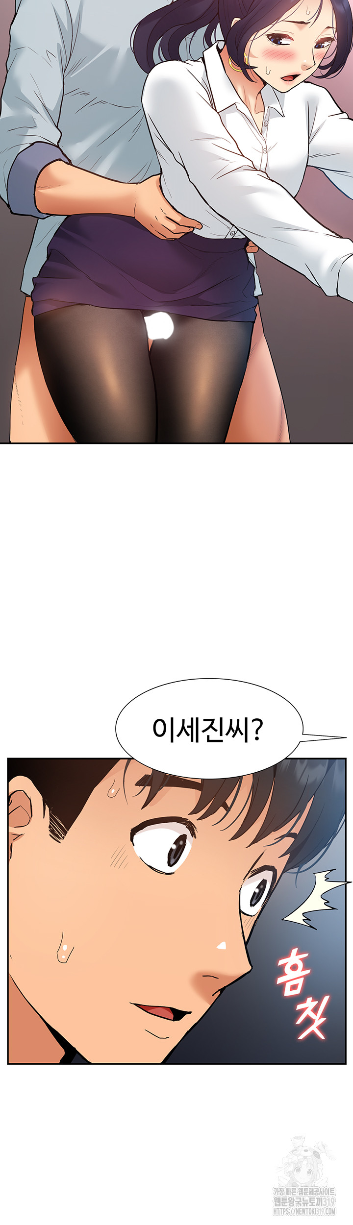 Making an Idol Harem Raw Chapter 29 Page 29