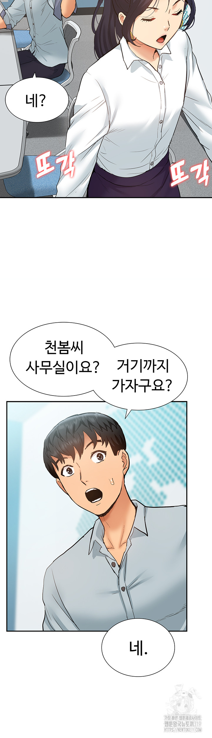 Making an Idol Harem Raw Chapter 29 Page 3