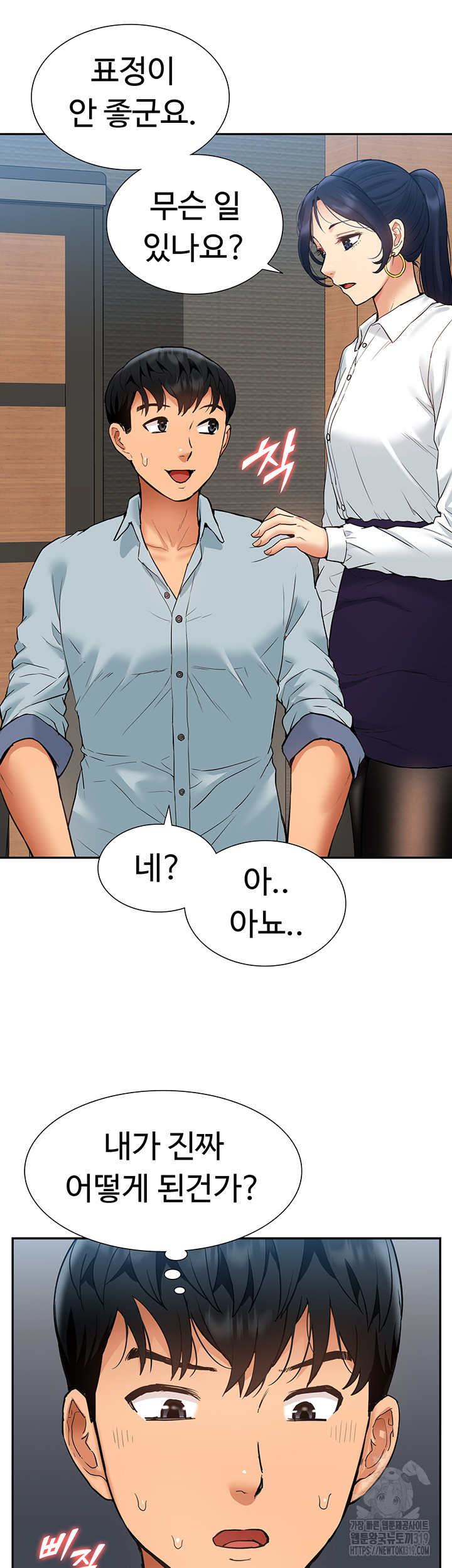 Making an Idol Harem Raw Chapter 29 Page 30