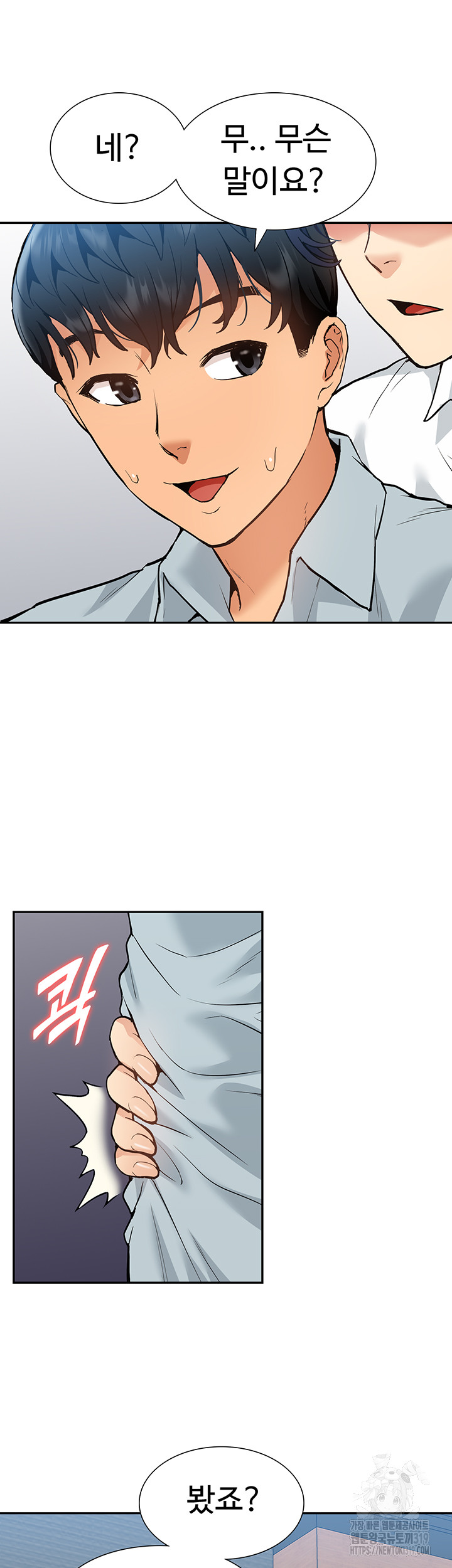 Making an Idol Harem Raw Chapter 29 Page 33