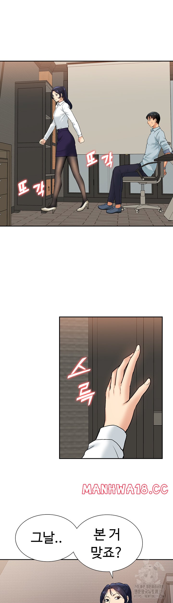 Making an Idol Harem Raw Chapter 29 Page 39