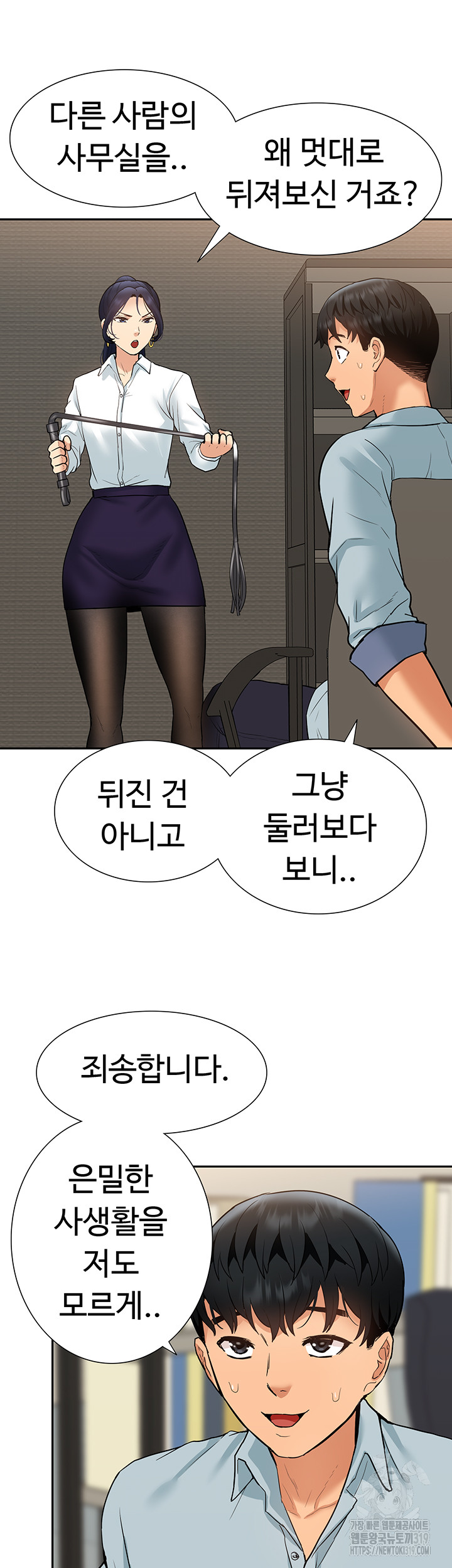 Making an Idol Harem Raw Chapter 29 Page 45