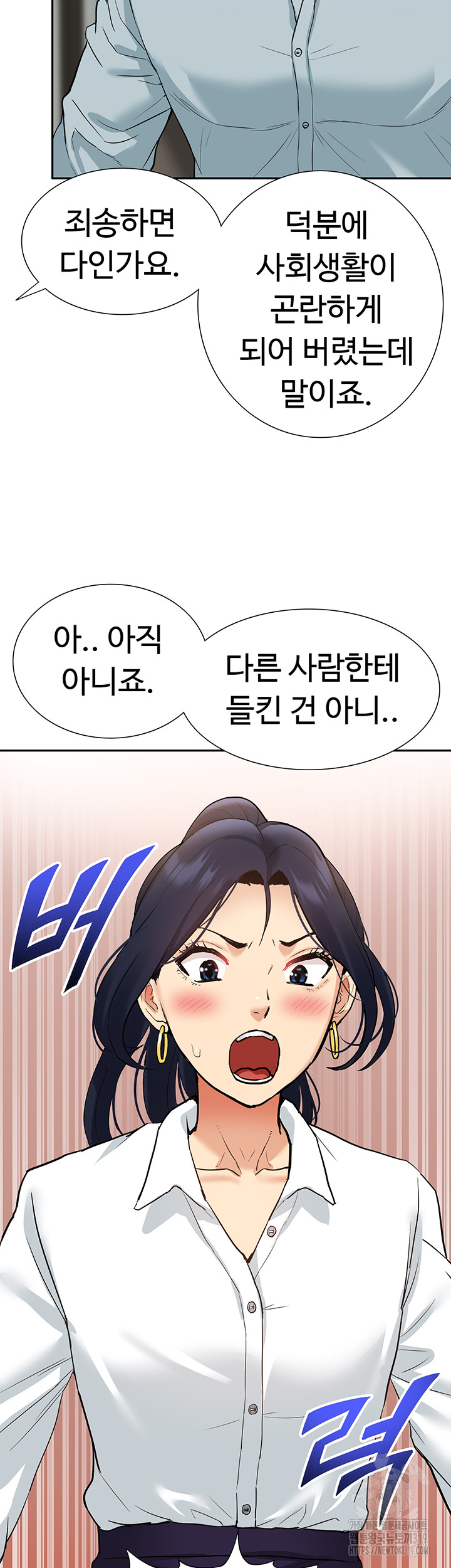 Making an Idol Harem Raw Chapter 29 Page 46