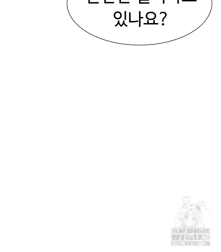 Making an Idol Harem Raw Chapter 29 Page 5