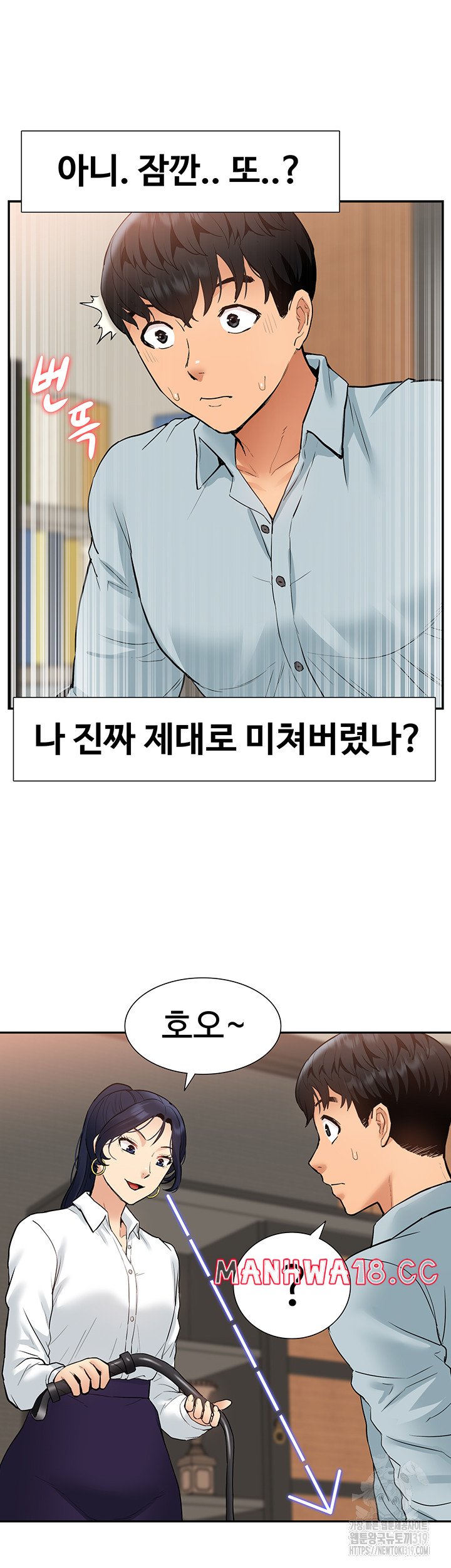 Making an Idol Harem Raw Chapter 29 Page 51